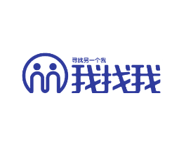 我找我 寻找另一个我