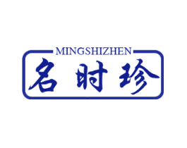 名时珍