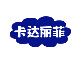 卡达丽菲