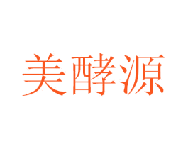 美酵源