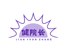 健院长