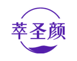 萃圣颜