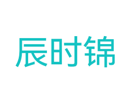 辰时锦