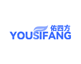 佑四方