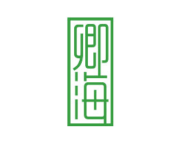 卿海