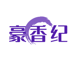 豪香纪
