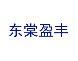 东棠盈丰