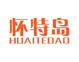 怀特岛