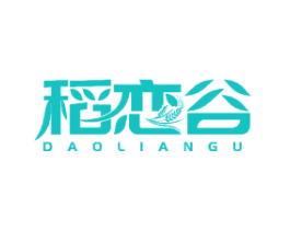 稻恋谷