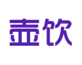 壶饮