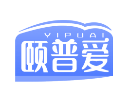 颐普爱