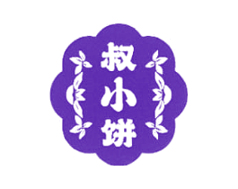 叔小饼