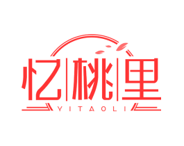 忆桃里