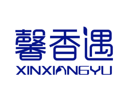 馨香遇
