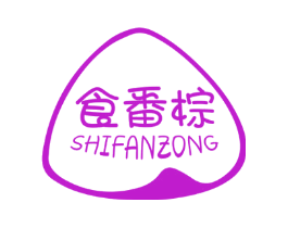 食番棕