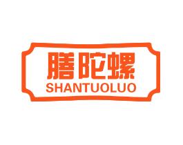膳陀螺