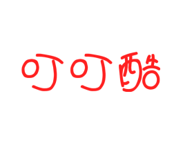 叮叮酷