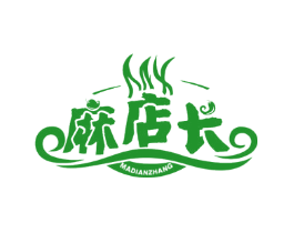 麻店长