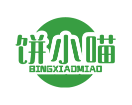 饼小喵
