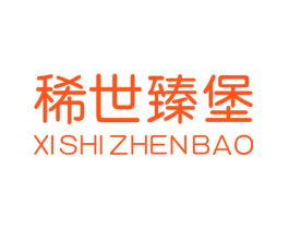 稀世臻堡