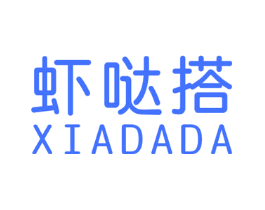 虾哒搭