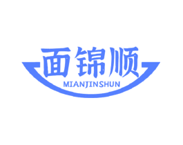 面锦顺
