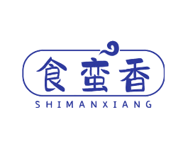 食蛮香