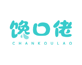 馋口佬