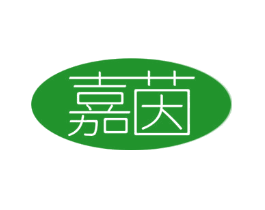 嘉茵