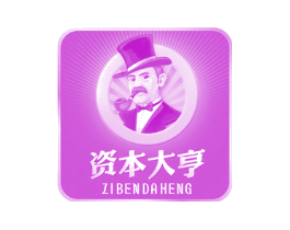 资本大亨