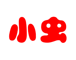小虫