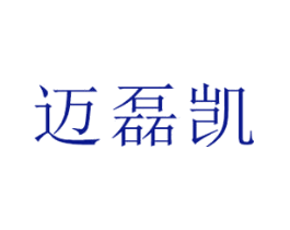 迈磊凯
