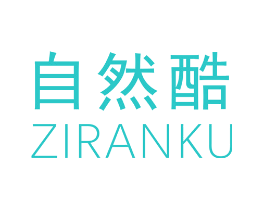自然酷