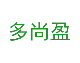 多尚盈