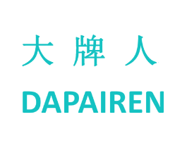大牌人