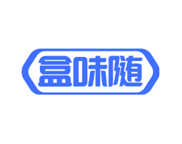 盒味随