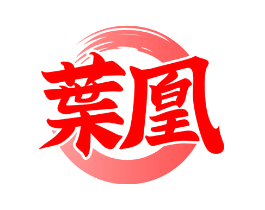叶凰