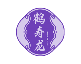 鹤寿龙