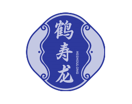 鹤寿龙