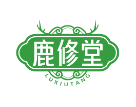 鹿修堂