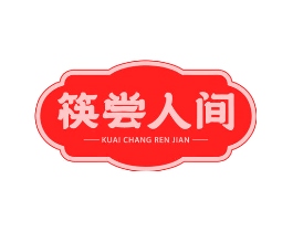 筷尝人间