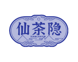 仙茶隐
