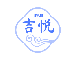 吉悦