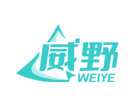 威野