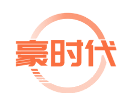 豪时代