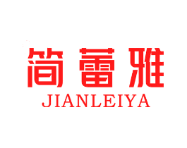 简蕾雅