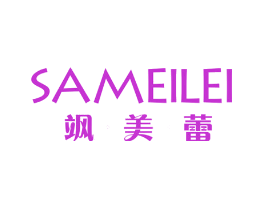 飒美蕾