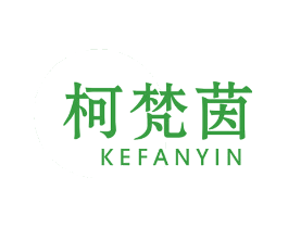柯梵茵