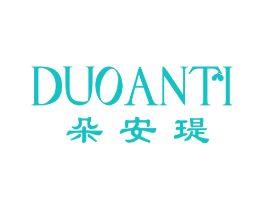 朵安瑅