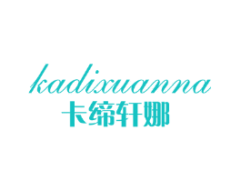 卡缔轩娜